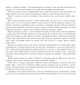 Фото Ян, що не знав страху. Казки лужицьких сербів 3