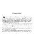 Фото Ян, що не знав страху. Казки лужицьких сербів 2