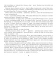 Фото Ян, що не знав страху. Казки лужицьких сербів 5