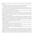 Фото Ян, що не знав страху. Казки лужицьких сербів 4