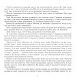 Фото Ян, що не знав страху. Казки лужицьких сербів 6