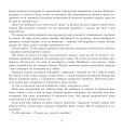 Фото Ян, що не знав страху. Казки лужицьких сербів 7