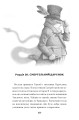 Фото Розбійник Пинтя у Заклятому місті 7