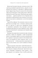 Фото Розбійник Пинтя у Заклятому місті 8