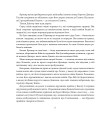 Фото Яромир, або Вивідувач короля Данила 3
