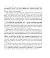 Фото Яромир, або Вивідувач короля Данила 4