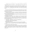Фото Яромир, або Вивідувач короля Данила 5