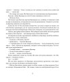 Фото Яромир, або Вивідувач короля Данила 8