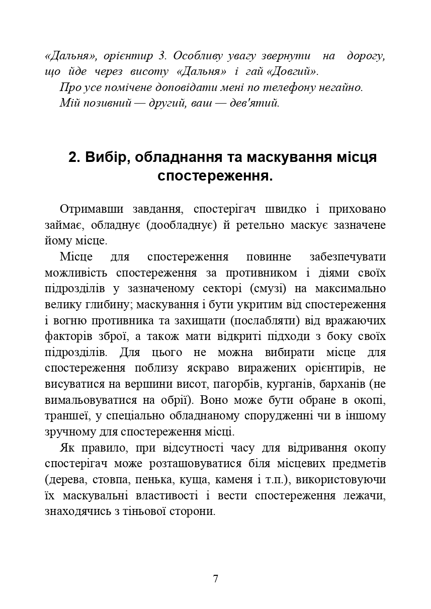 Hidden Product Image 6