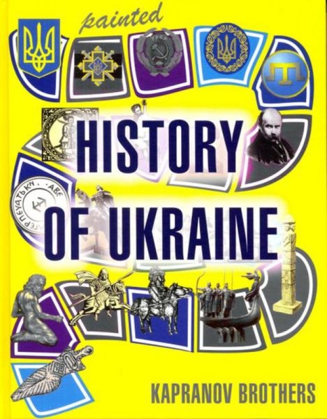 Фото Painted History of Ukraine