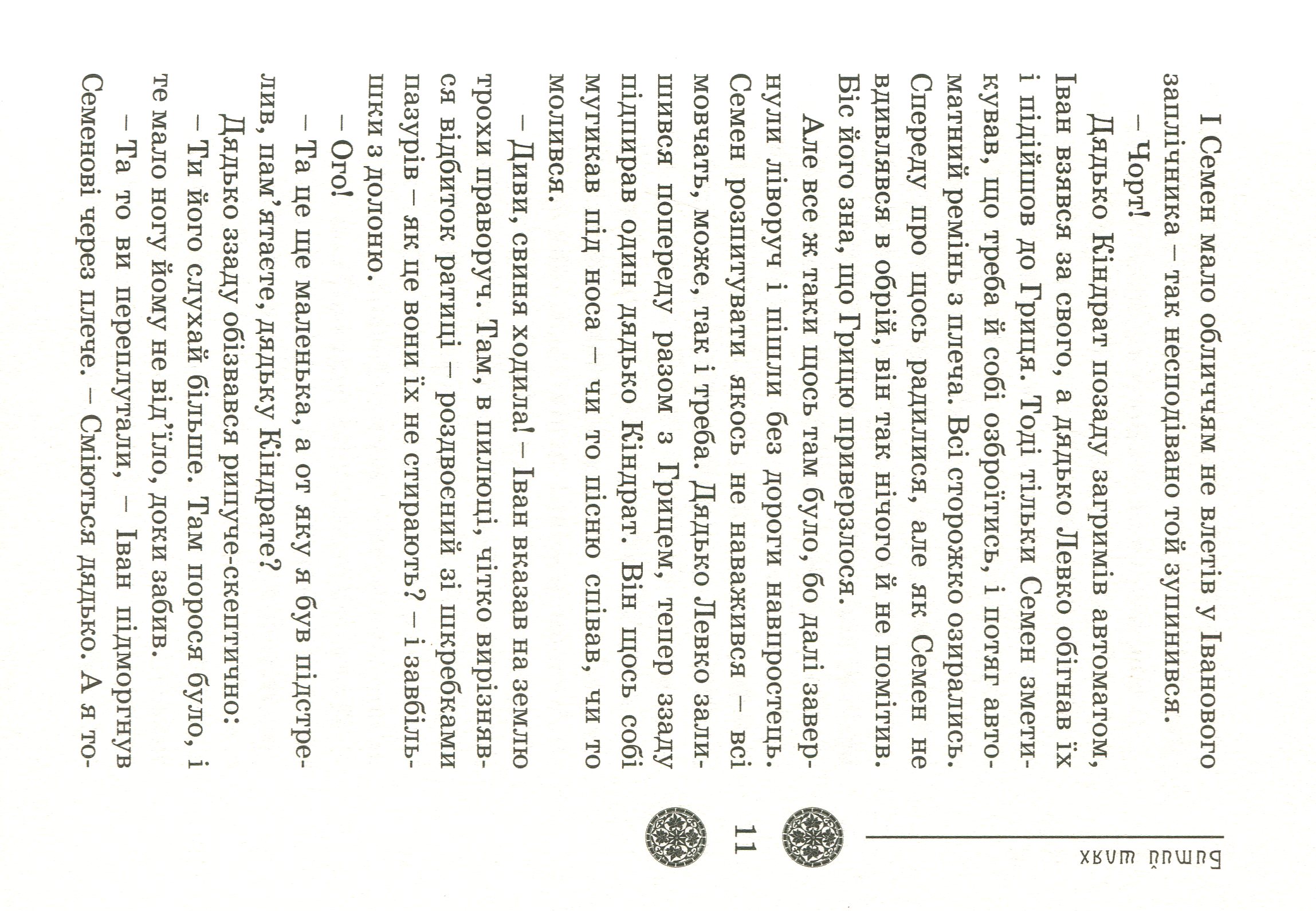 Hidden Product Image 12