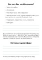 Фото Щотижневик, який допоможе опанувати англійську мову "My Personal English Coach" 9