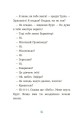 Фото Курт. Хто хоче бути єдинорогом? 11