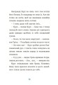 Фото Курт. Хто хоче бути єдинорогом? 13
