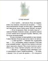 Фото Котулаки і цвіт папороті 4