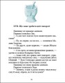 Фото Котулаки і цвіт папороті 7