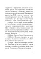 Фото Тисячоліття волинської книжності. Літературознавчі лекції 10