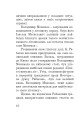 Фото Тисячоліття волинської книжності. Літературознавчі лекції 9