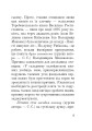 Фото Тисячоліття волинської книжності. Літературознавчі лекції 8