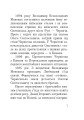 Фото Тисячоліття волинської книжності. Літературознавчі лекції 6