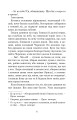 Фото Тіні забутих предків. Intermezzo 3