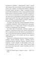 Фото Тіні забутих предків. Intermezzo 8