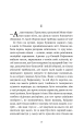 Фото Перехресні стежки 3