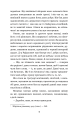 Фото Перехресні стежки 4