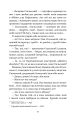 Фото Перехресні стежки 5