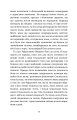 Фото Перехресні стежки 8