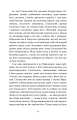 Фото Перехресні стежки 9