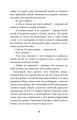 Фото Перехресні стежки 10