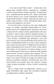 Фото Перехресні стежки 11