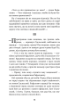 Фото Перехресні стежки 12