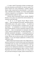 Фото Перехресні стежки 14