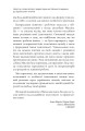 Фото Пізнання і вдосконалення 6