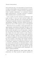 Фото Пізнання і вдосконалення 8