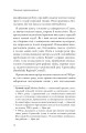 Фото Пізнання і вдосконалення 12