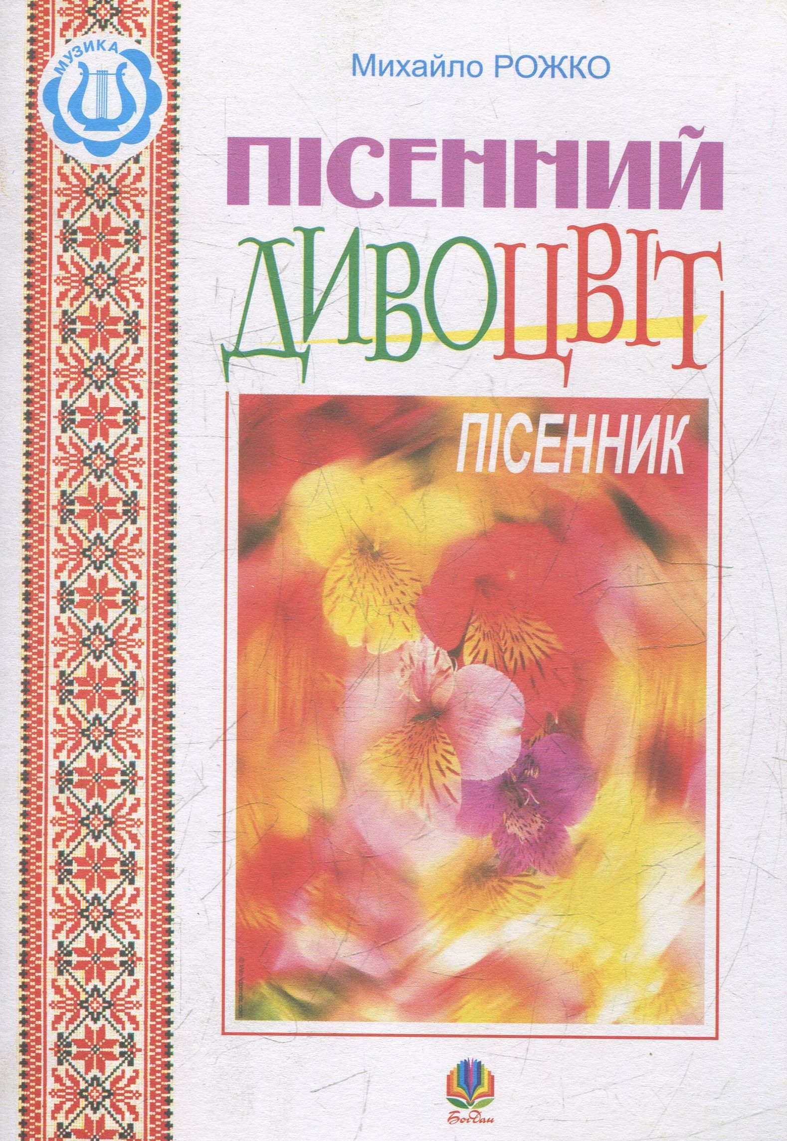 Main Product