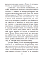 Фото Планета мавп 9