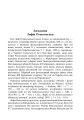 Фото Повернення Зофії Рокосовської 5