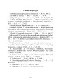 Фото Повернення Зофії Рокосовської 13