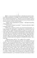 Фото Повертайтесь, журавлі, додому 2