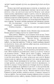Фото Повертайтесь, журавлі, додому 4