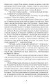 Фото Повертайтесь, журавлі, додому 5