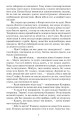 Фото Повертайтесь, журавлі, додому 6
