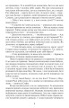 Фото Повертайтесь, журавлі, додому 7