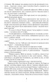 Фото Повертайтесь, журавлі, додому 8