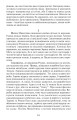 Фото Повертайтесь, журавлі, додому 9