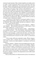 Фото Повертайтесь, журавлі, додому 12